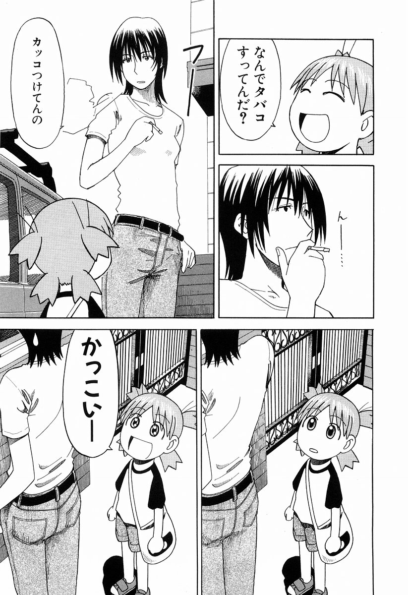 13DL.me_Yotsubato_v03_015.jpg